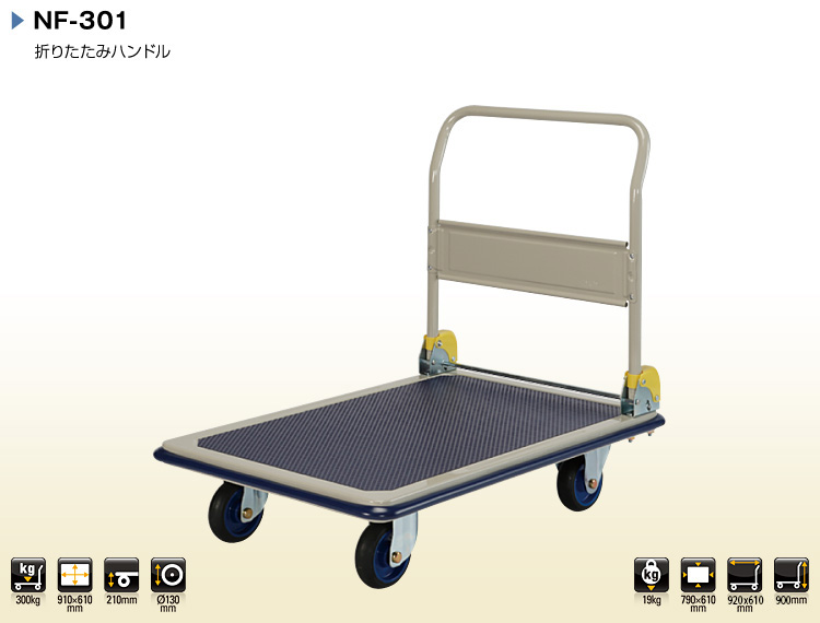 NF-301 Loading capacity is up to 300 kg